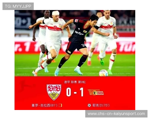 欧冠冷门频出：本季不再有“铁票豪门”