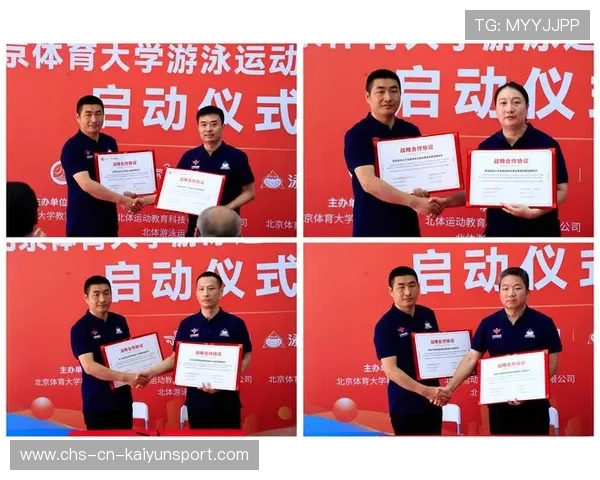 世界游泳俱乐部与高校共建人才培养实训基地，世界游泳协会